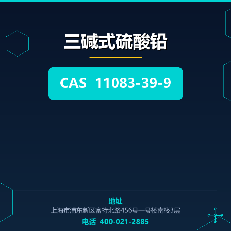 三碱式硫酸铅 11083-39-9