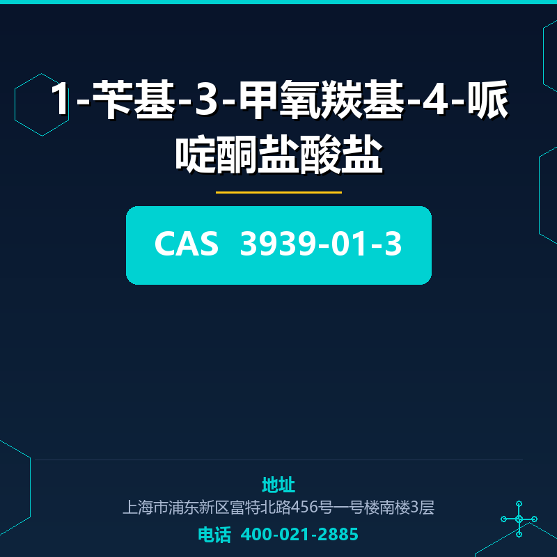 1-苄基-3-甲氧羰基-4-哌啶酮盐酸盐 3939-01-3