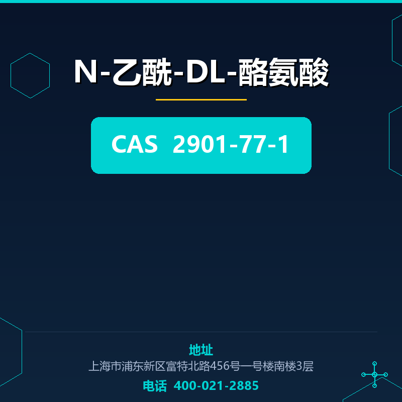 N-乙酰-DL-酪氨酸 2901-77-1