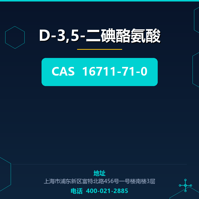 D-3,5-二碘酪氨酸