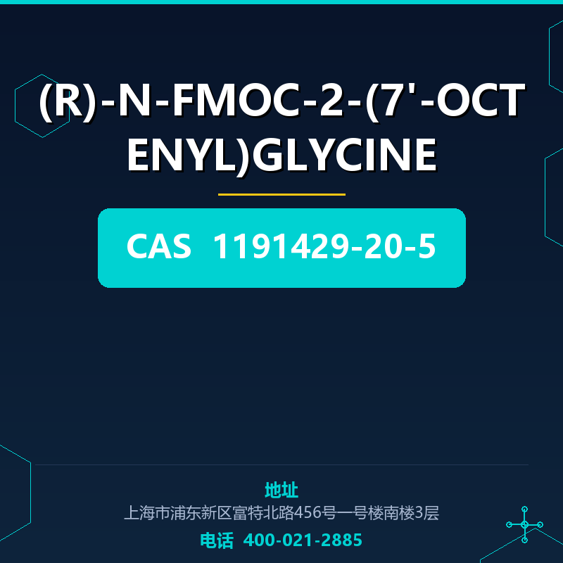 (R)-N-FMOC-2-(7'-OCTENYL)GLYCINE