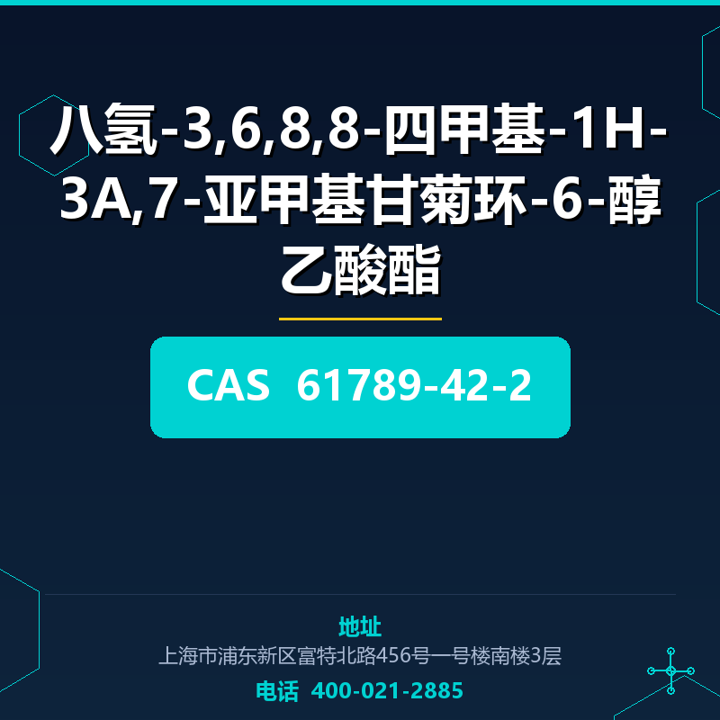 八氢-3,6,8,8-四甲基-1H-3A,7-亚甲基甘菊环-6-醇乙酸酯 61789-42-2