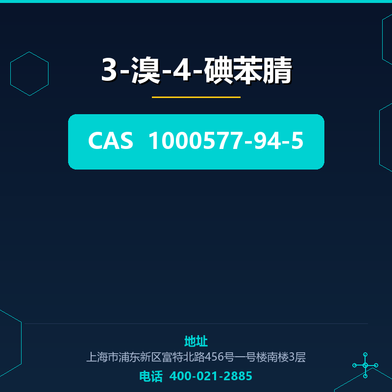 3-溴-4-碘苯腈 1000577-94-5