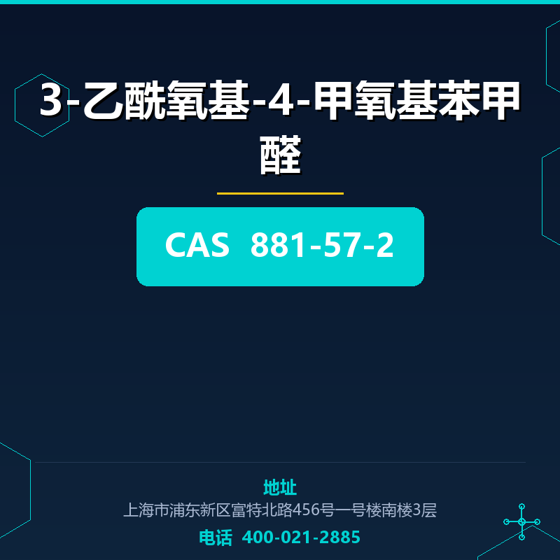 3-乙酰氧基-4-甲氧基苯甲醛 881-57-2