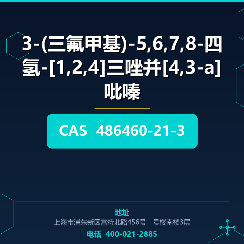 3-(三氟甲基)-5,6,7,8-四氢-[1,2,4]三唑并[4,3-a]吡嗪 486460-21-3