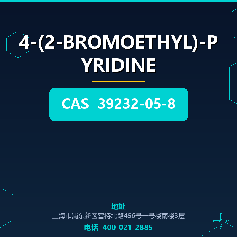 4-(2-BROMOETHYL)-PYRIDINE 39232-05-8