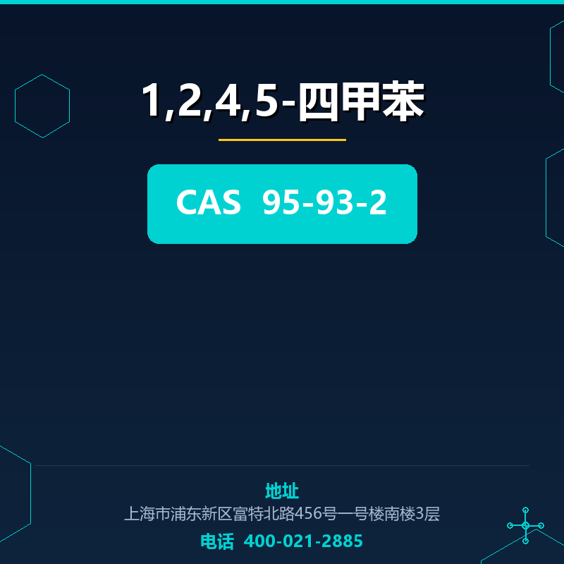 1,2,4,5-四甲苯 95-93-2