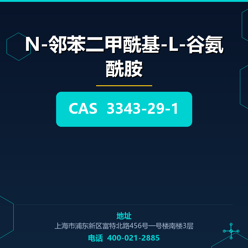 N-邻苯二甲酰基-L-谷氨酰胺 3343-29-1