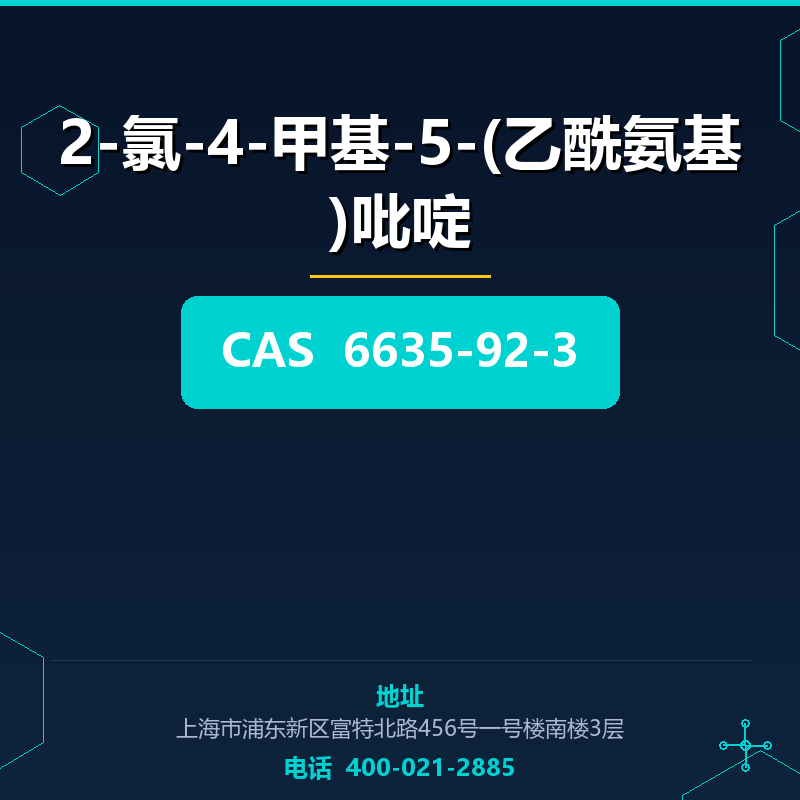 2-氯-4-甲基-5-(乙酰氨基)吡啶