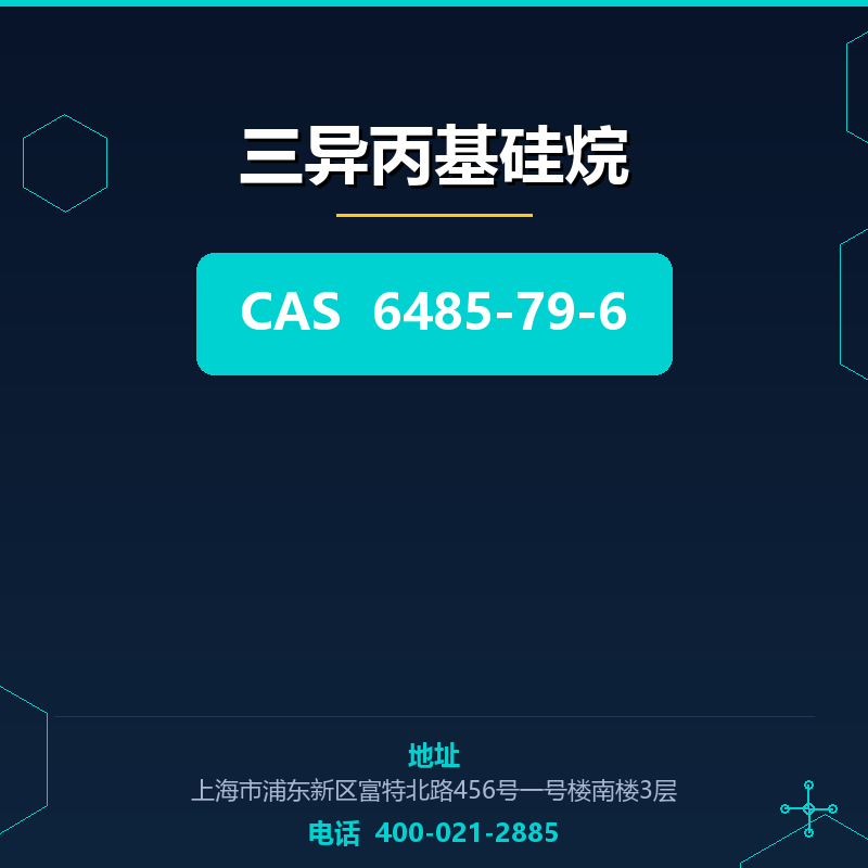 三异丙基硅烷 6485-79-6