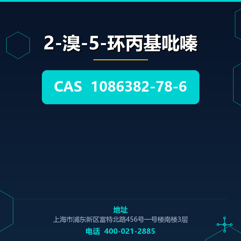 2-溴-5-环丙基吡嗪 1086382-78-6