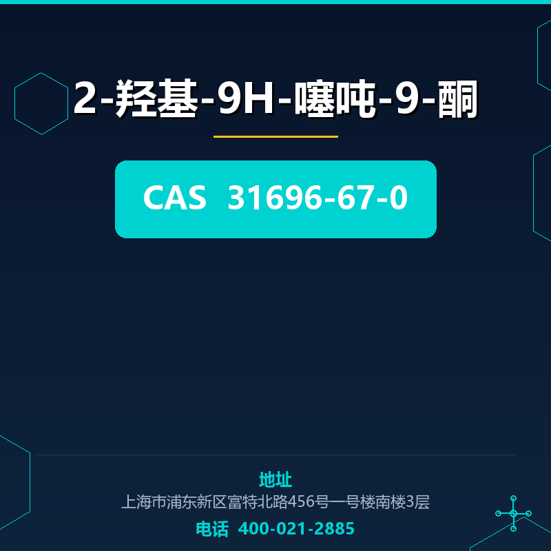 2-羟基-9H-噻吨-9-酮 31696-67-0