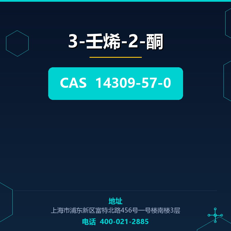 3-壬烯-2-酮