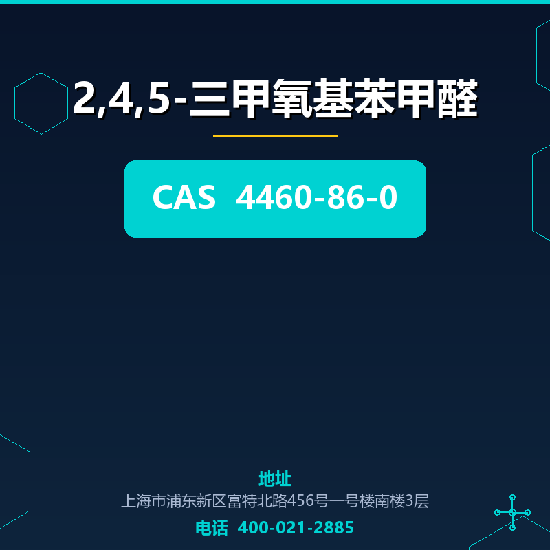 2,4,5-三甲氧基苯甲醛 4460-86-0