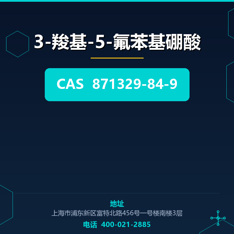 3-羧基-5-氟苯基硼酸 871329-84-9