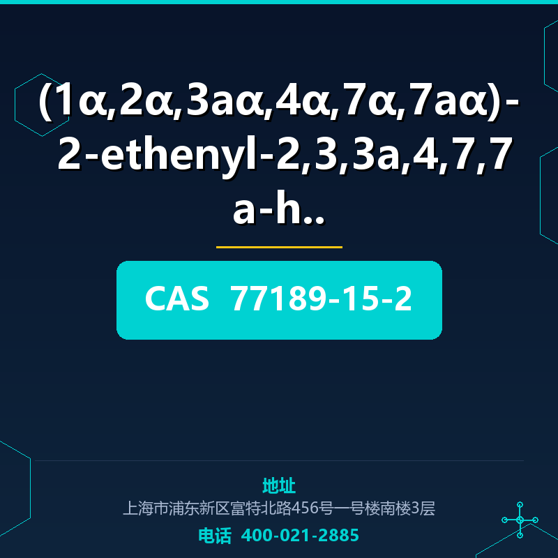 (1α,2α,3aα,4α,7α,7aα)- 2-ethenyl-2,3,3a,4,7,7a-hex (77189-15 77189-15-2