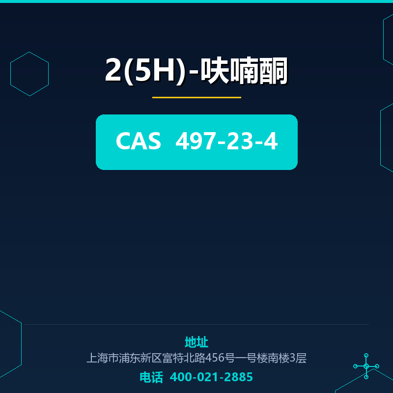 2(5H)-呋喃酮 497-23-4
