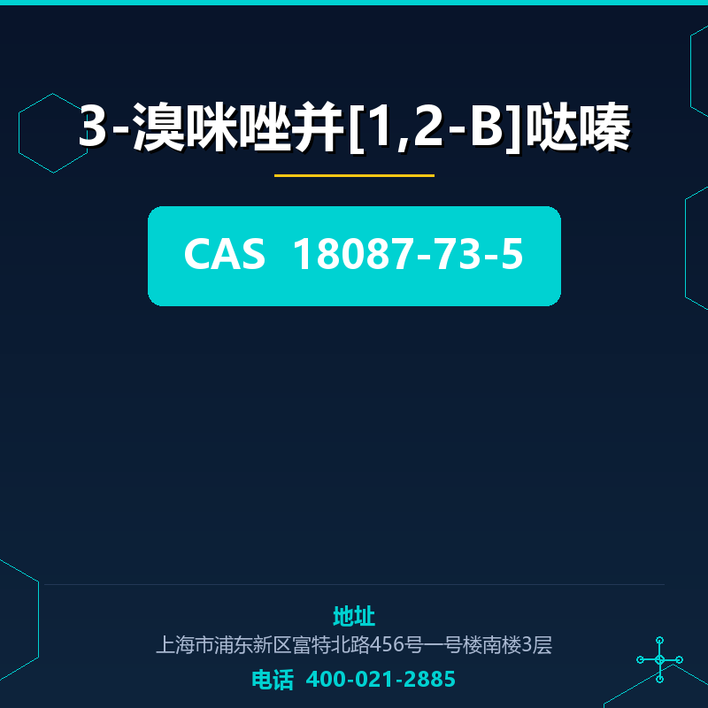 3-溴咪唑并[1,2-B]哒嗪 18087-73-5