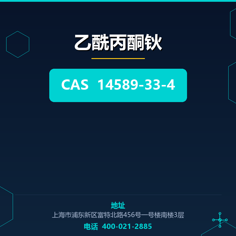 乙酰丙酮钬 14589-33-4