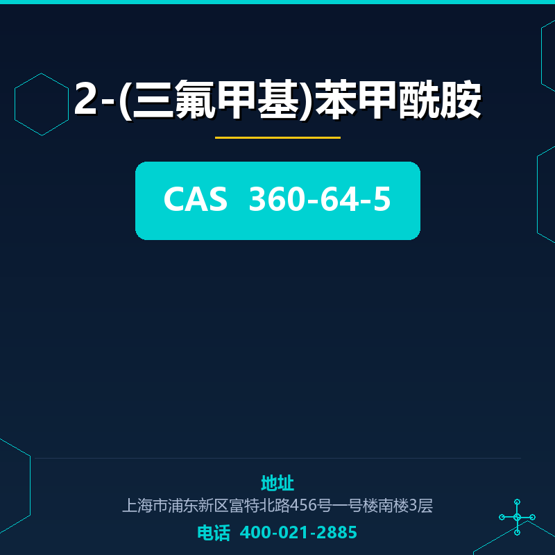 2-(三氟甲基)苯甲酰胺 360-64-5
