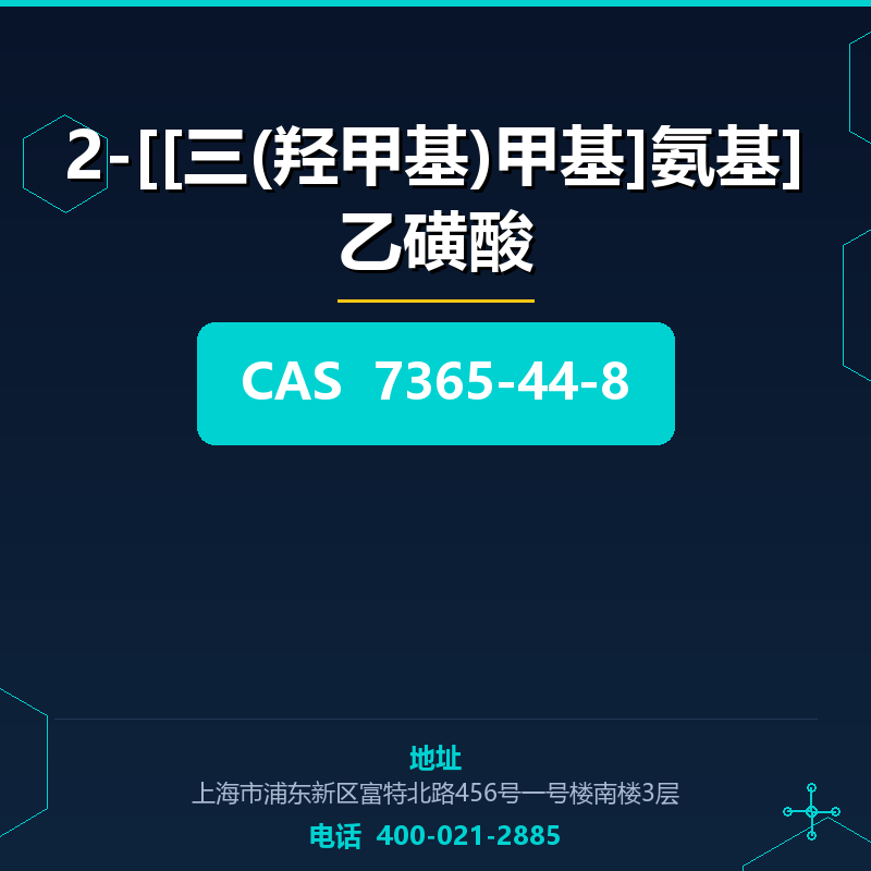 2-[[三(羟甲基)甲基]氨基]乙磺酸 7365-44-8