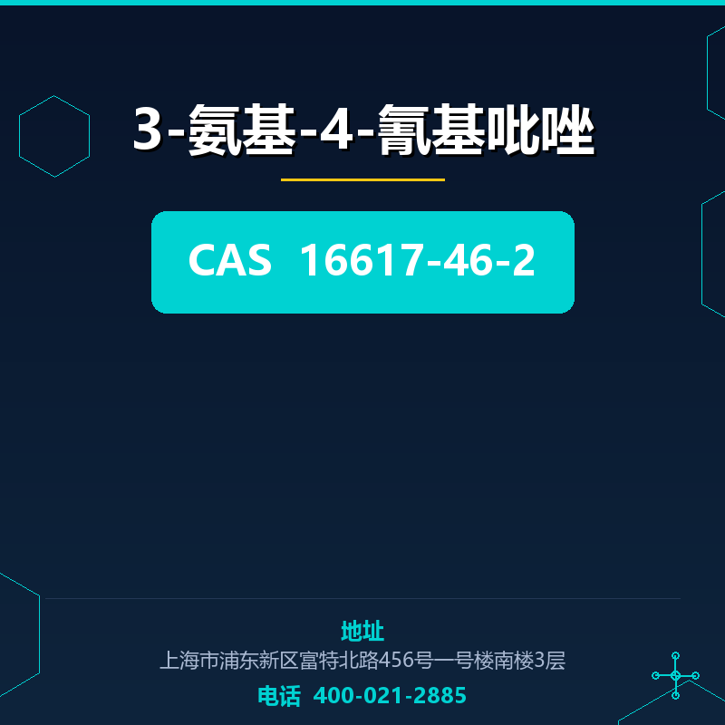 3-氨基-4-氰基吡唑 16617-46-2