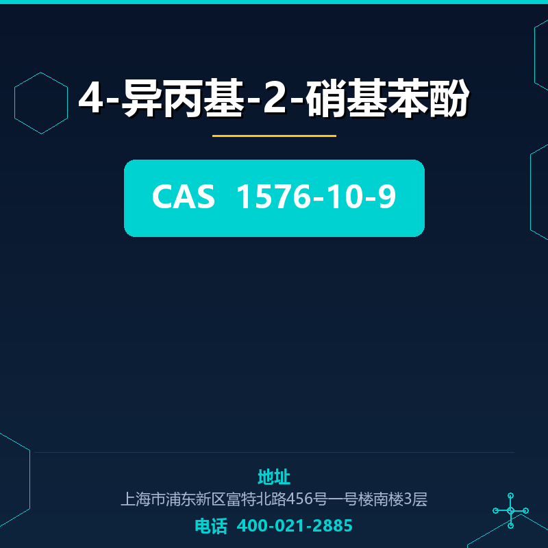 4-异丙基-2-硝基苯酚 1576-10-9