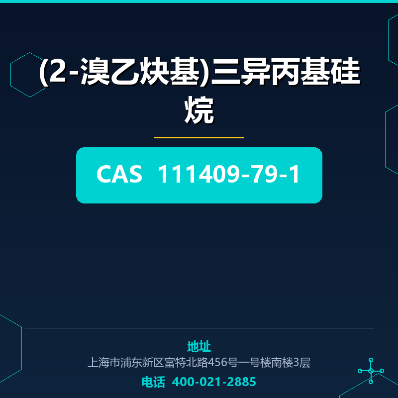(2-溴乙炔基)三异丙基硅烷 111409-79-1