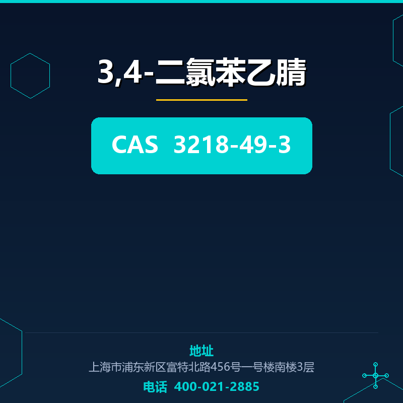 3,4-二氯苯乙腈 3218-49-3