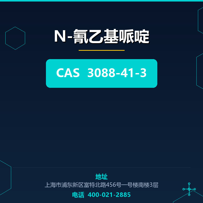 N-氰乙基哌啶 3088-41-3
