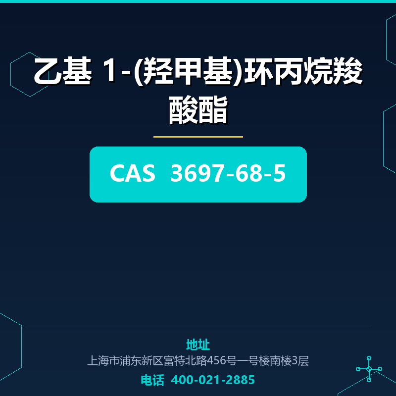 乙基 1-(羟甲基)环丙烷羧酸酯