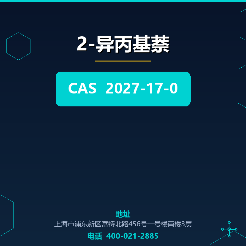 2-异丙基萘 2027-17-0