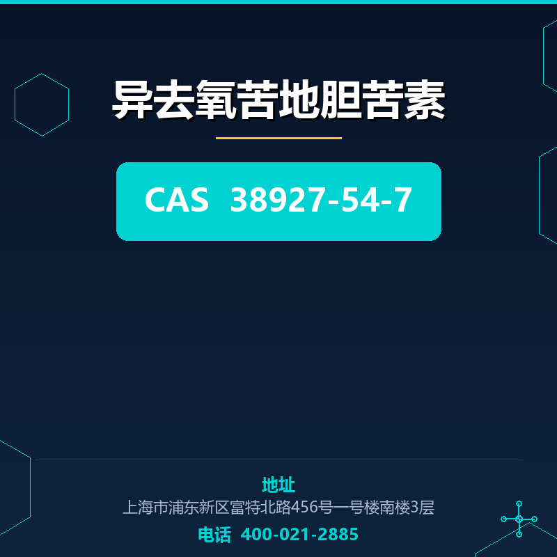 异去氧苦地胆苦素 38927-54-7