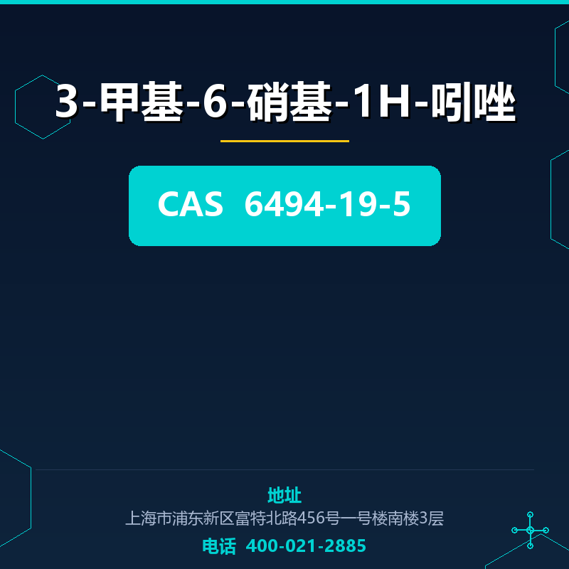 3-甲基-6-硝基-1H-吲唑 6494-19-5