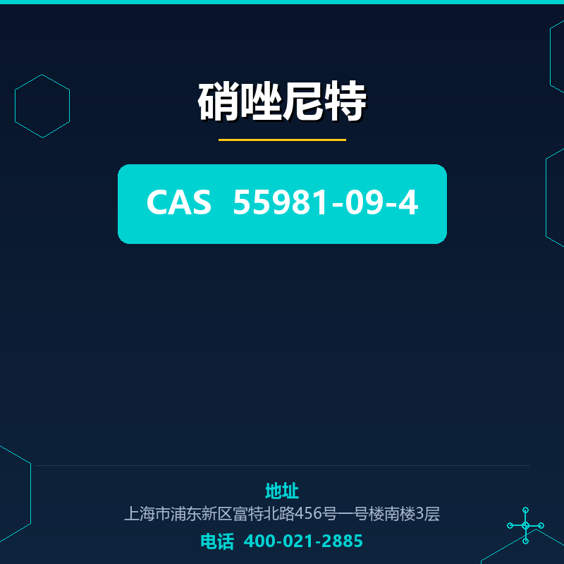 硝唑尼特 55981-09-4