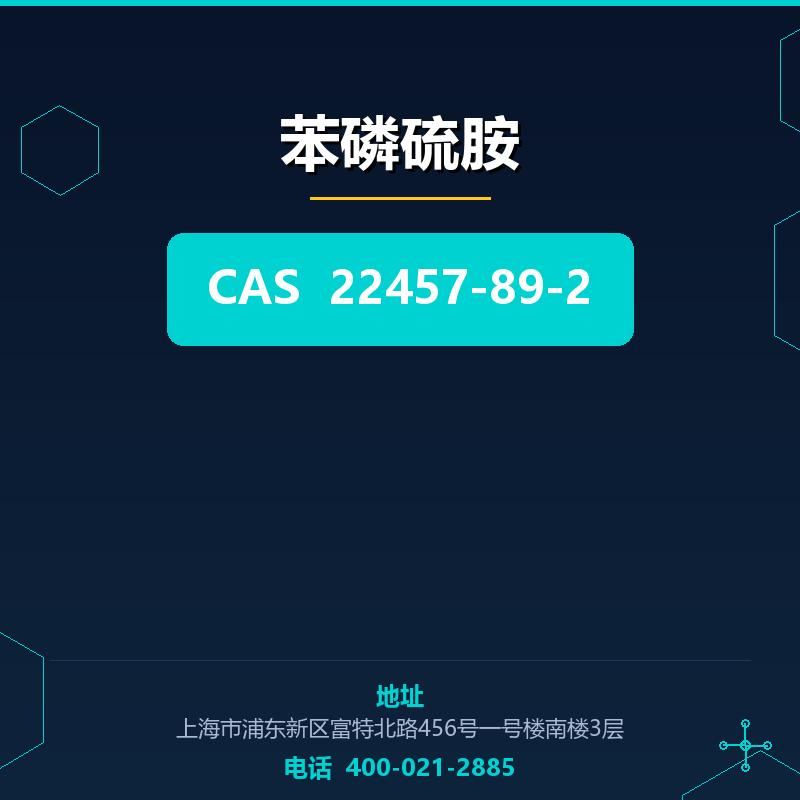 苯磷硫胺 22457-89-2