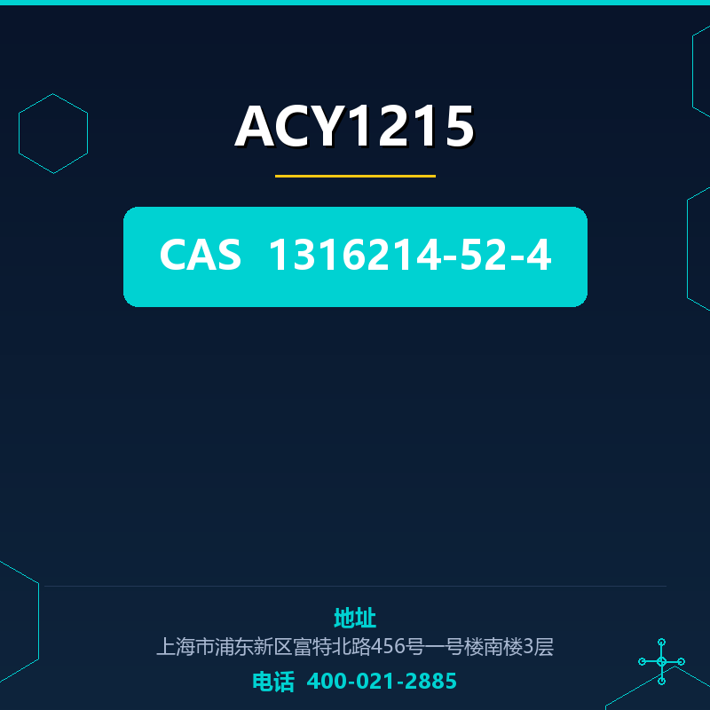 ACY1215 1316214-52-4