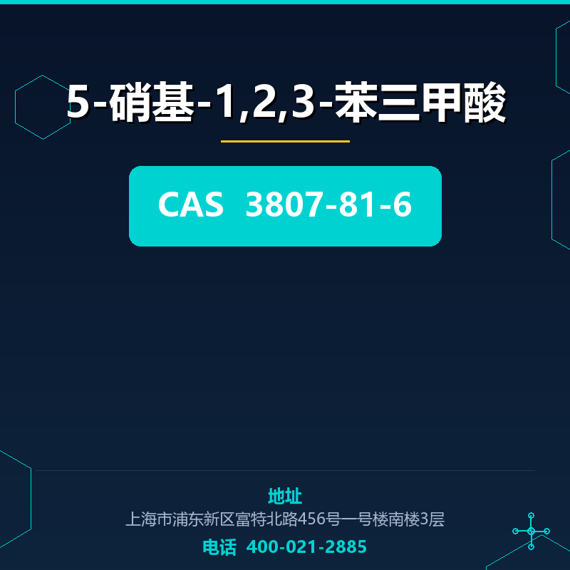 5-硝基-1,2,3-苯三甲酸 3807-81-6