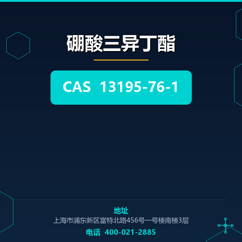 硼酸三异丁酯 13195-76-1