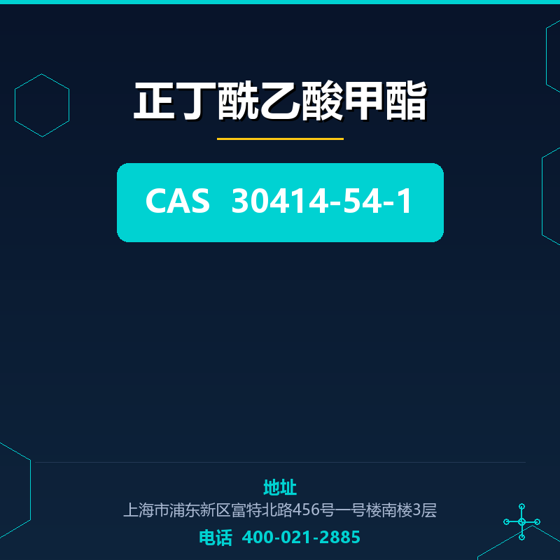 正丁酰乙酸甲酯 30414-54-1