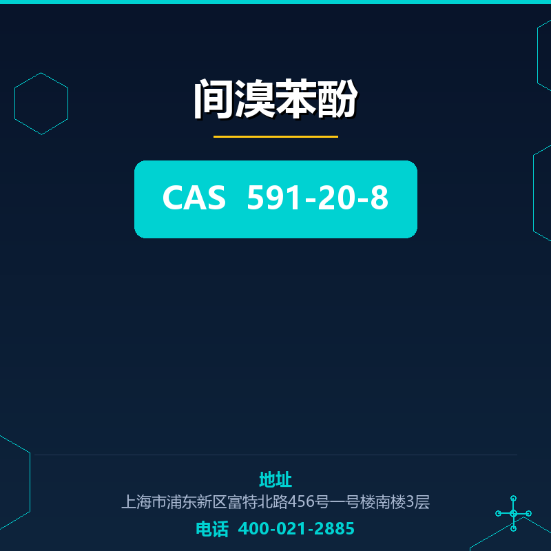 间溴苯酚 591-20-8