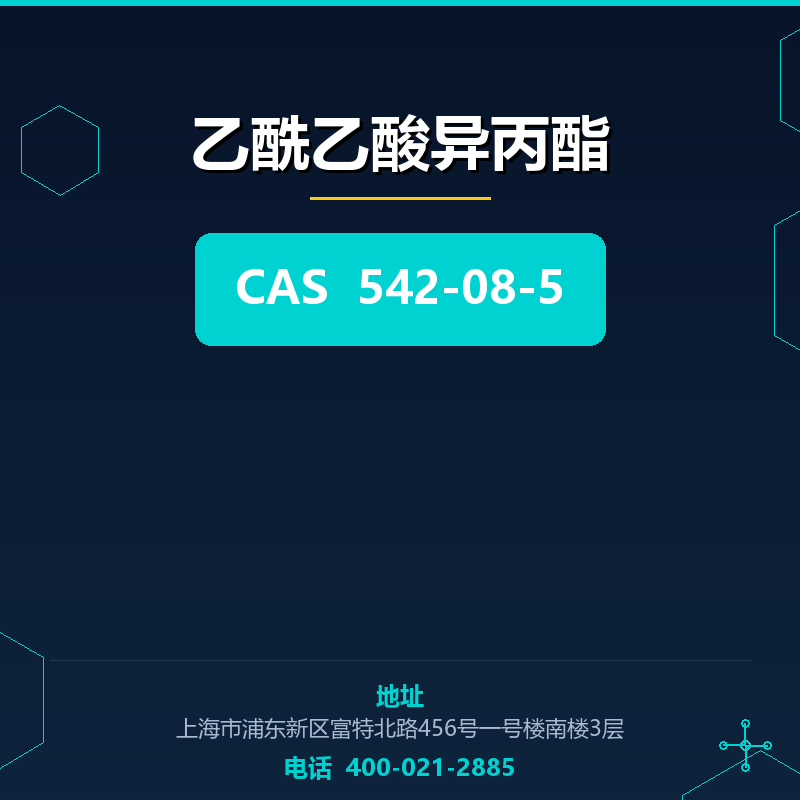 乙酰乙酸异丙酯 542-08-5