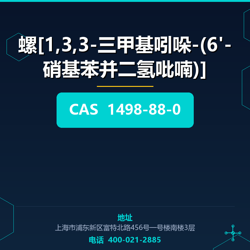 螺[1,3,3-三甲基吲哚-(6'-硝基苯并二氢吡喃)] 1498-88-0