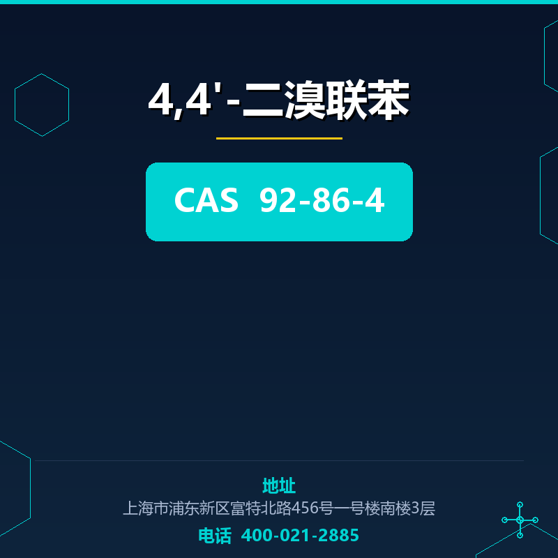 4,4'-二溴联苯 92-86-4