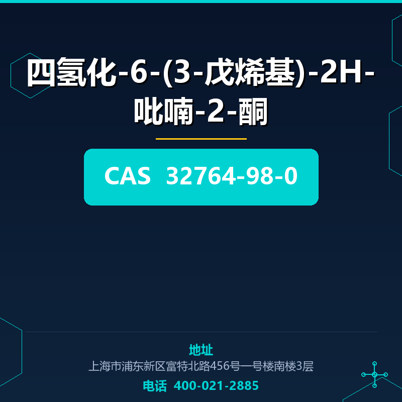 四氢化-6-(3-戊烯基)-2H-吡喃-2-酮 32764-98-0