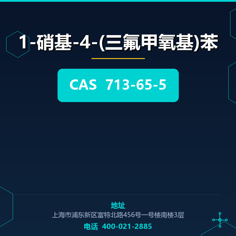 1-硝基-4-(三氟甲氧基)苯 713-65-5