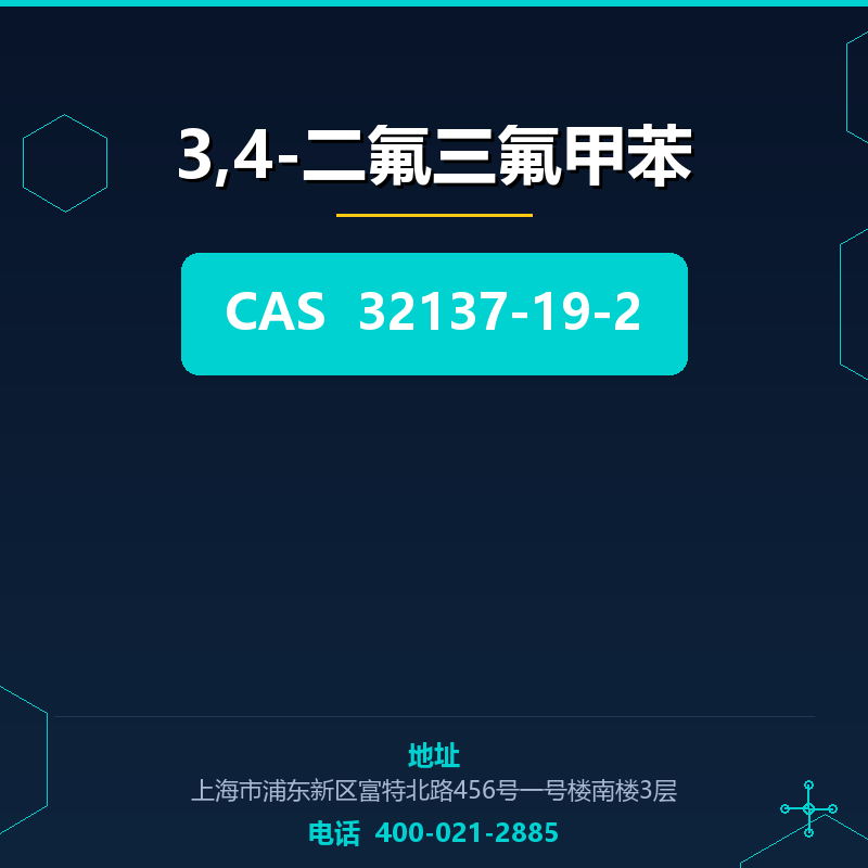 3,4-二氟三氟甲苯 32137-19-2