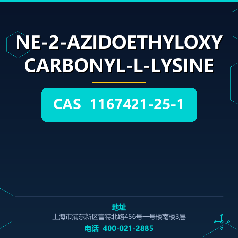 NΕ-2-AZIDOETHYLOXYCARBONYL-L-LYSINE