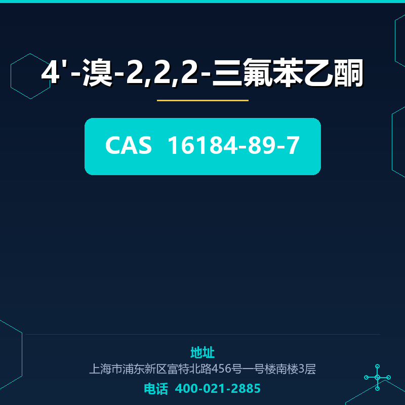 4'-溴-2,2,2-三氟苯乙酮 16184-89-7