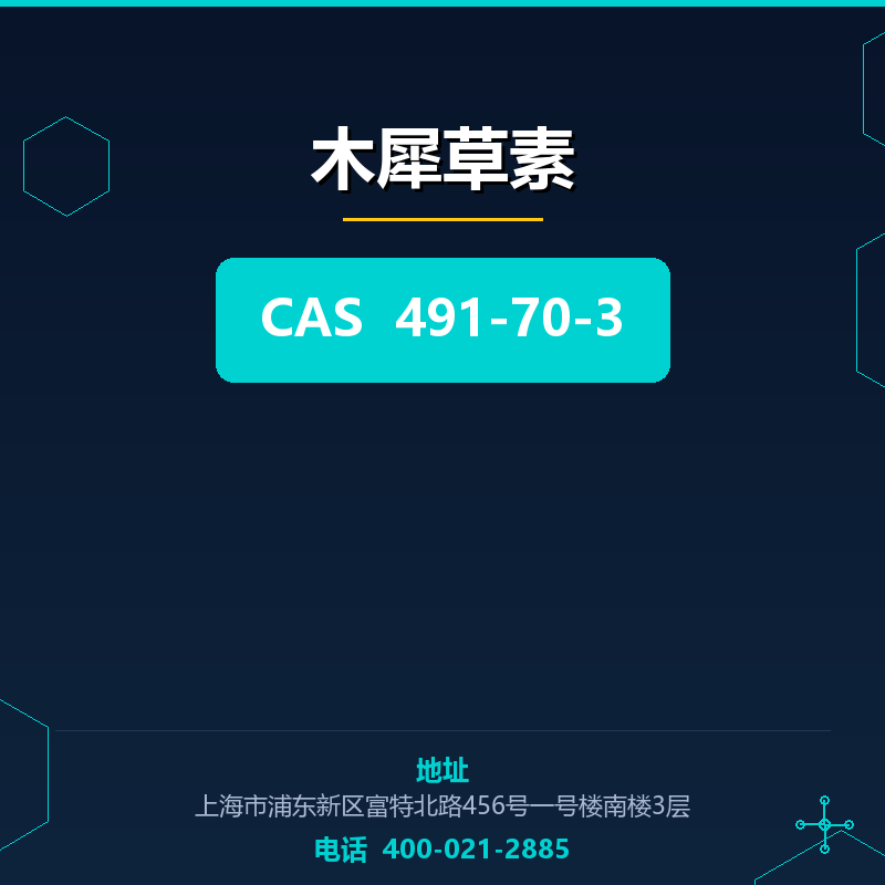 木犀草素